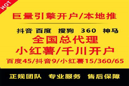 不同行业百度关键词推广价格对比及效果评估